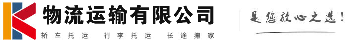 永安物流有限公司